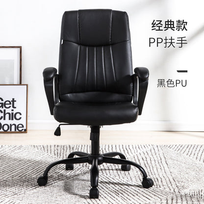 Black Leather High-Back Office Chair Adjustable Ergonomic Support Sturdy Base for Home & Professional Workspaces’ Daily Comfortable Seating & Tasks